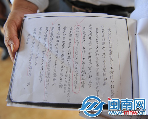 黃氏族譜上明確記載黃一龍任大理寺評事