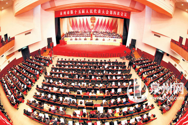 泉州市十五屆人大四次會議大會現場(陳小陽 陳起拓