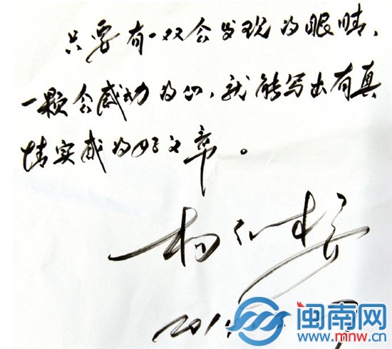 楊紅櫻老師寄語海都小記者