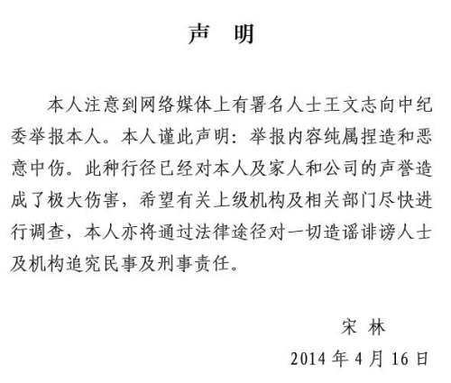 以下為華潤董事會(huì)辦公室聲明截圖: