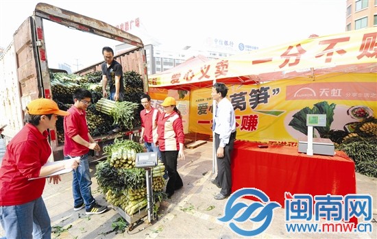 天虹商場(chǎng)昨日義賣萵筍,新鮮又便宜,許多市民紛紛購(gòu)買