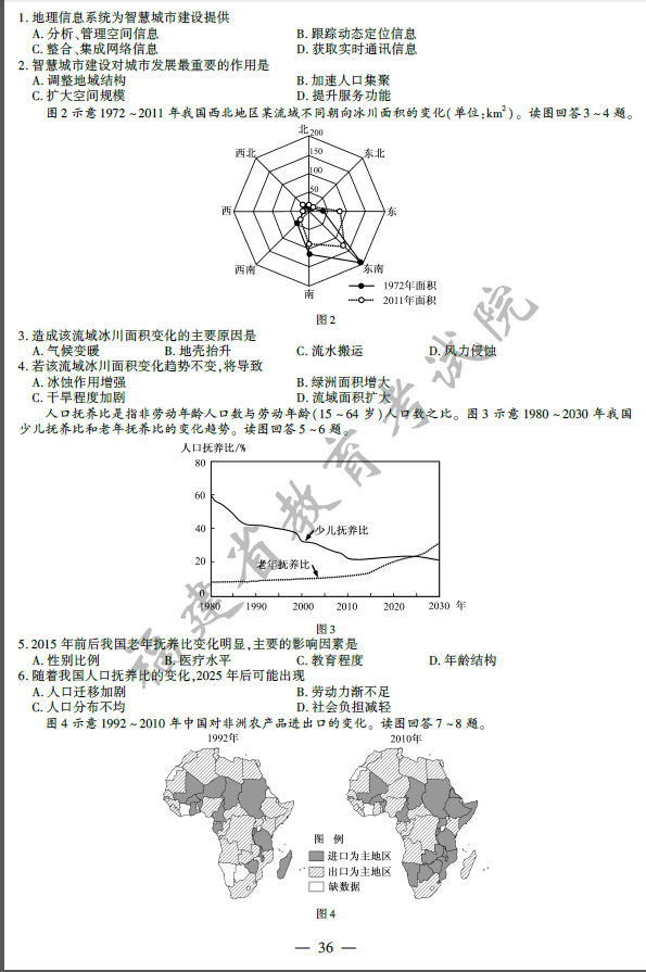2014年福建高考文科綜合試題及答案2
