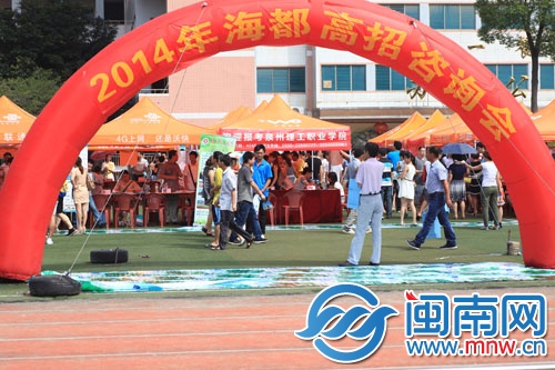 天氣炎熱,海都高招咨詢會人氣不減
