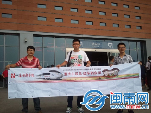 海都報記者昨從泉州出發前往重慶